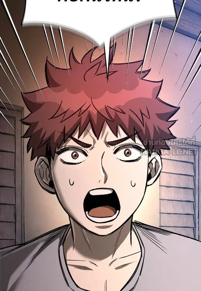 ผู้พิทักษ์เถื่อน ตอนที่ 19 รูปที่ 78