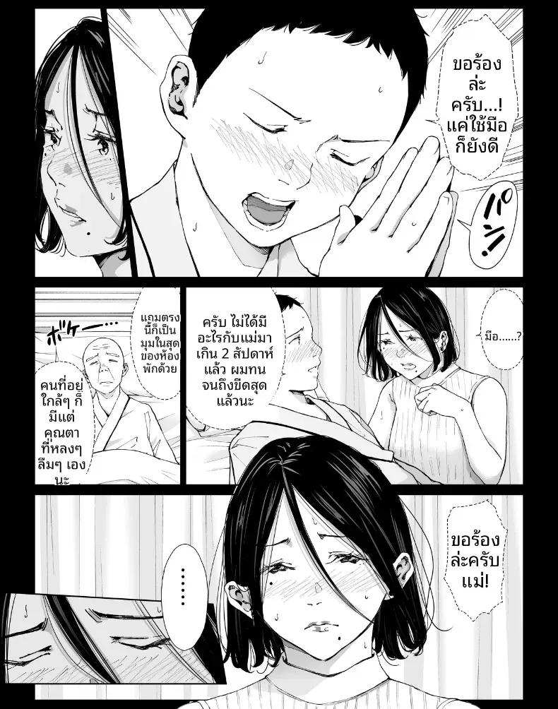 Doujin-Lc- อ่าน โดจิน มังฮวา เกาหลี ญี่ปุ่น จีน แปลไทย วันหยุดพักลูกรักfuckแม่ [Higefurai] Boku no Daisuki na Kaa-san to Omou Zonbun Sex Dekiru Hi ตอนที่ 1 2 3 4 5 6 7 8 9 10 11 12 13 14 ฟรี ไม่มีโฆษณา อ่าน โดจิน Manhwa เกาหลี ญี่ปุ่น จีน เรามีครบ คัดมาให้เน้นๆ โดจิน 18+ รับประกันความฟินโดย  Doujin Lc