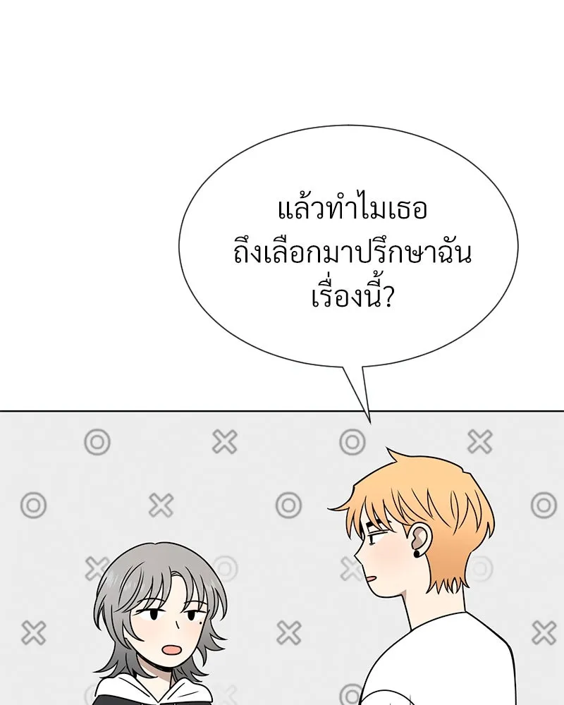 Level One Dreamersbrผู้ชนะรักนี้ต้องเป็น ตอนที่ 41 รูปที่ 44