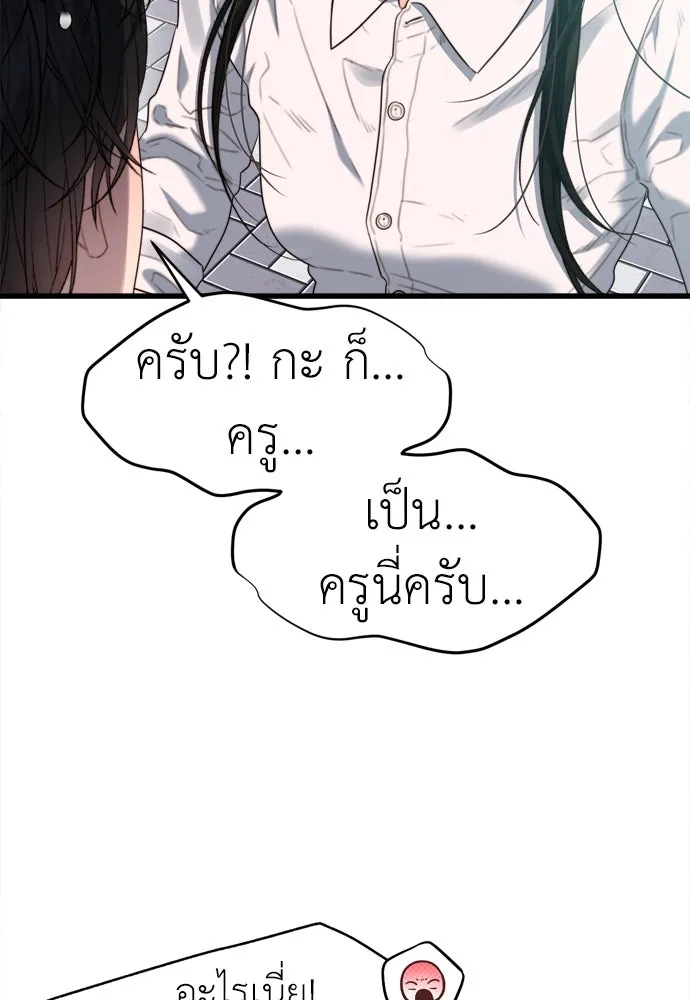 ปรารถนารักอันงดงาม ตอนที่ 66 รูปที่ 25