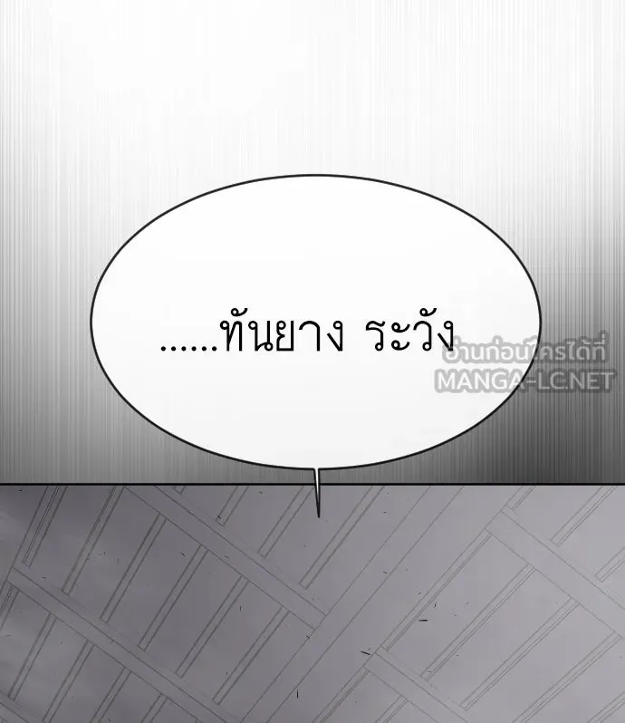 ยุคแห่งยอดมนุษย์ ตอนที่ 13 รูปที่ 6