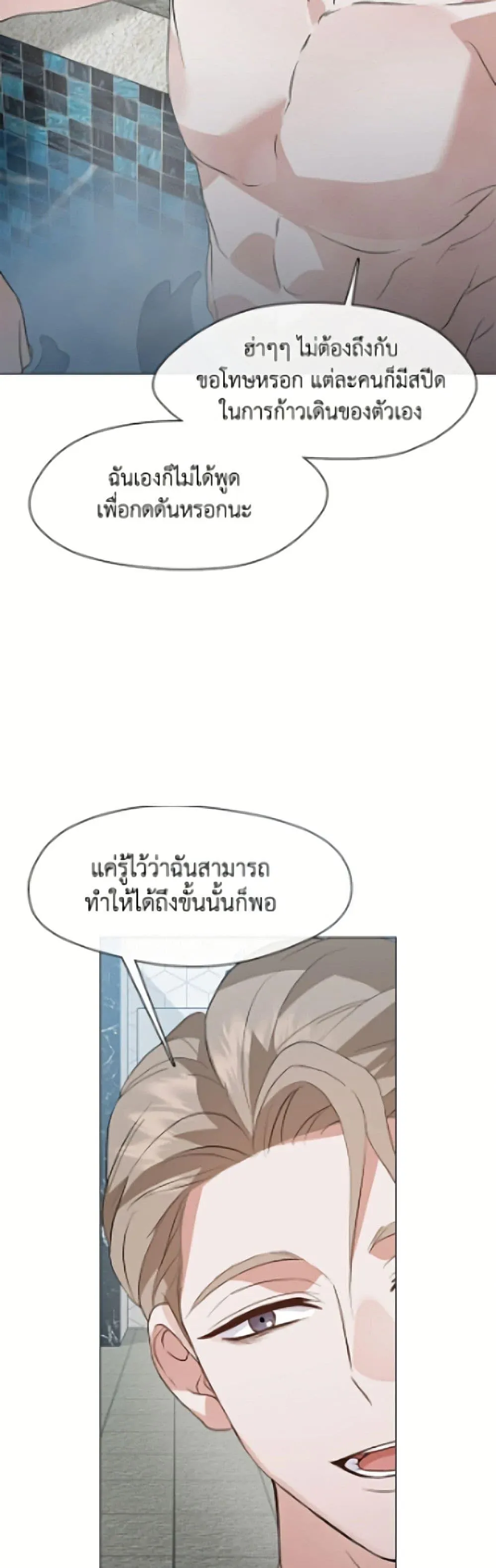 Afterlife Diner ร_านอาหารหล_งความตาย ตอนที่ ตอนที่ 104 รูปที่ 11