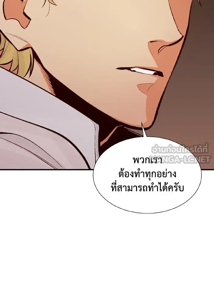 The Lone Necromancer ตอนที่ 45 รูปที่ 102