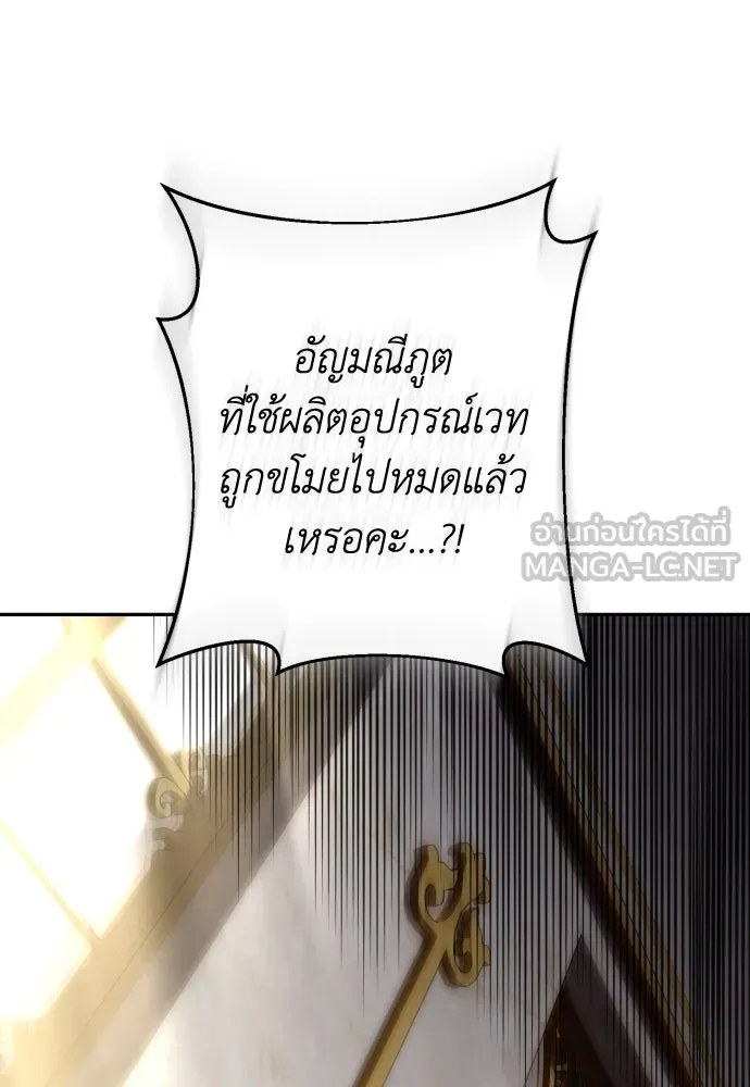 เลดี้มินต์ ตอนที่ 103 รูปที่ 129