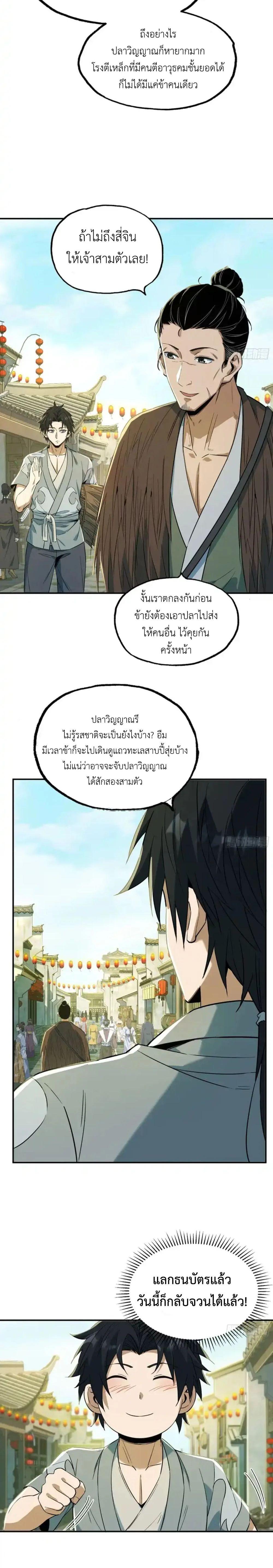 Manga-lc-com อ่านมังงะ อ่านการ์ตูน ออนไลน์ ฟรี The Taoist Master Is Going to Ascend ตอนที่ 1 2 3 4 5 6 7 8 9 10 11 12 13 14 ฟรี ไม่มีโฆษณา Manga-lc - อ่าน มังงะ อ่าน การ์ตูน ออนไลน์ อ่านมังงะ ฟรี