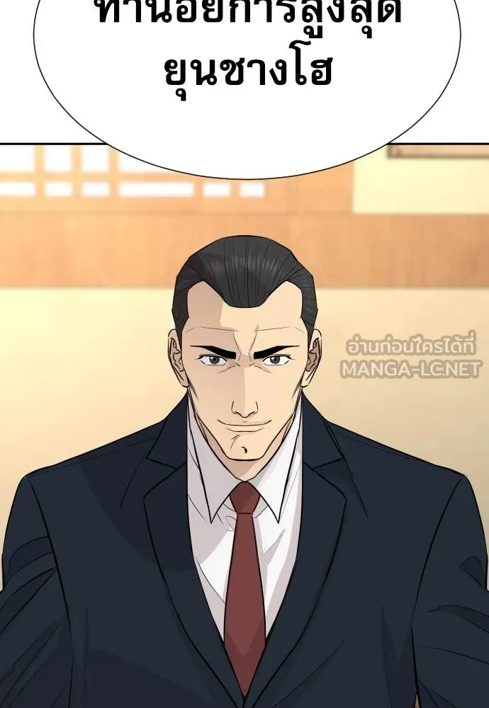 หลานอัจฉริยะ ตอนที่ 69 รูปที่ 139