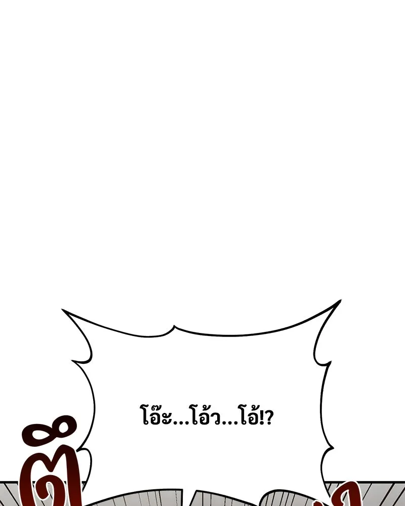 ปลูกผักพิชิตหอคอย ตอนที่ 52 รูปที่ 40