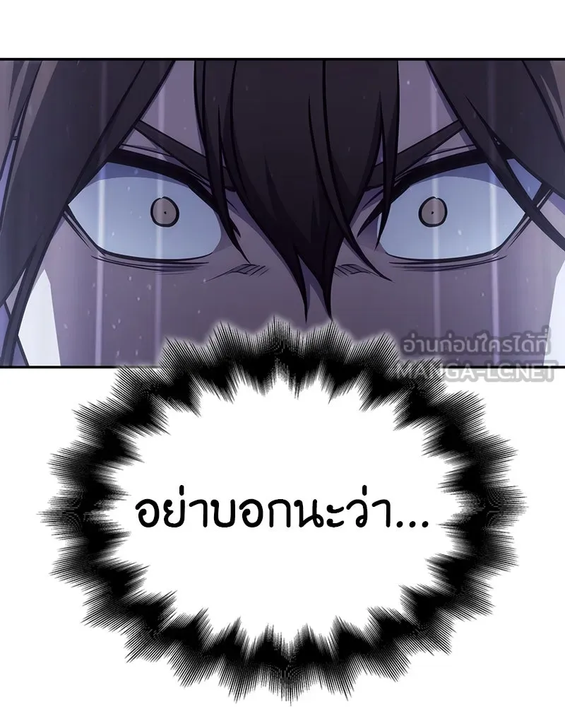 เกิดอีกทีเป็นว่าที่ประมุขลัทธิมาร ตอนที่ 119 รูปที่ 102