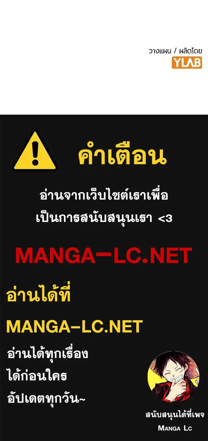 Jungle Juice ตอนที่ 195 รูปที่ 192