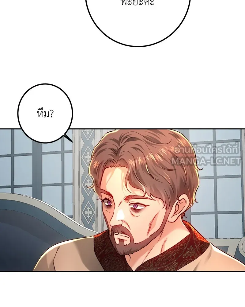 เจ้าหญิงคลั่งแห่งวังหลวง ตอนที่ 98 รูปที่ 54