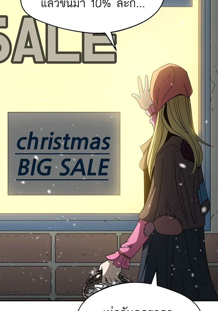 โชคชะตานำพารัก ตอนที่ 38 มดกับตั๊กแตน รูปที่ 61