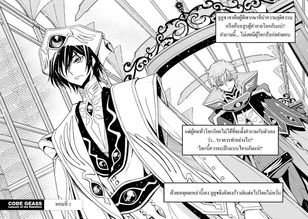 Manga-lc-com อ่านมังงะ อ่านการ์ตูน ออนไลน์ ฟรี Code Geass Lelouch of the Rebellion Re; ตอนที่ 1 2 3 4 5 6 7 8 9 10 11 12 13 14 ฟรี ไม่มีโฆษณา Manga-lc - อ่าน มังงะ อ่าน การ์ตูน ออนไลน์ อ่านมังงะ ฟรี