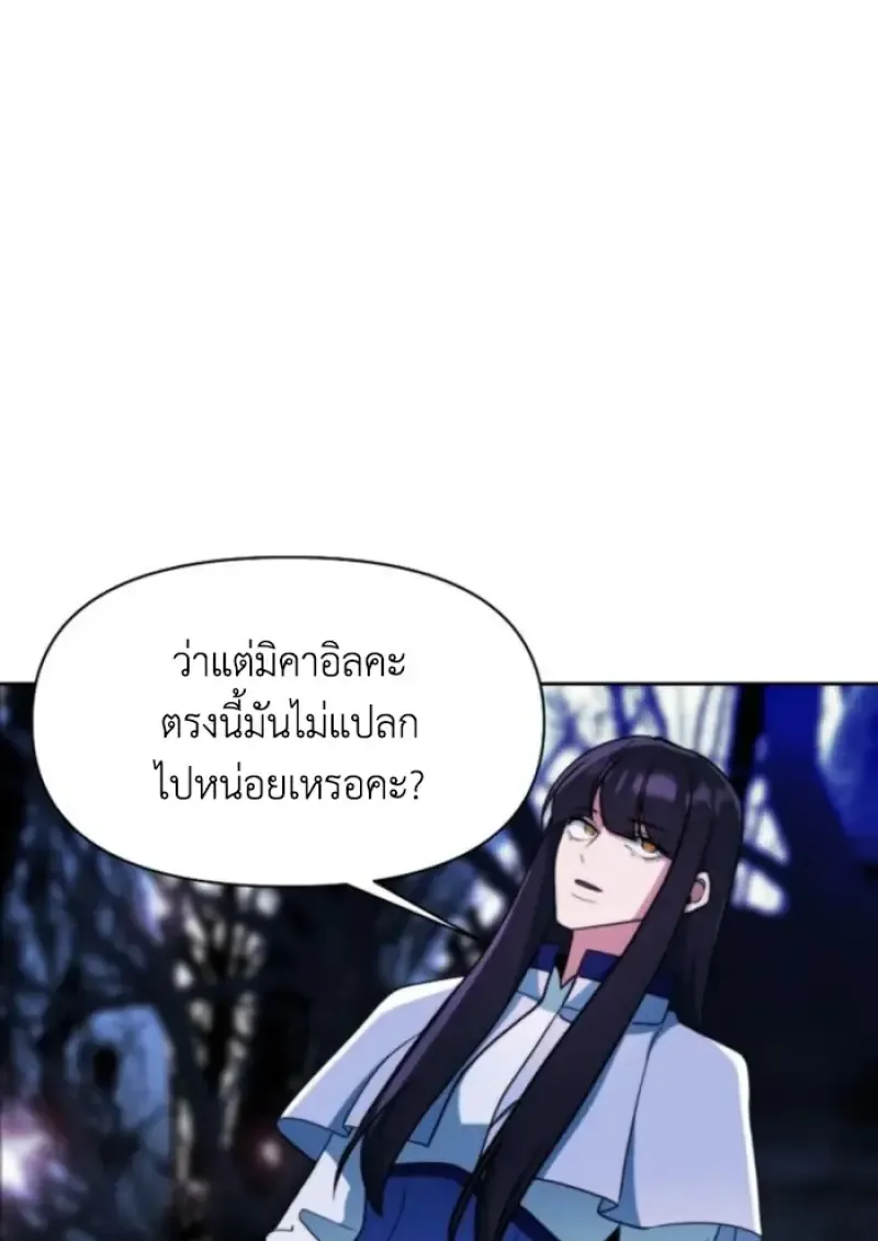 Archmage Transcending Through Regression ตอนที่ ตอนที่ 147 รูปที่ 114