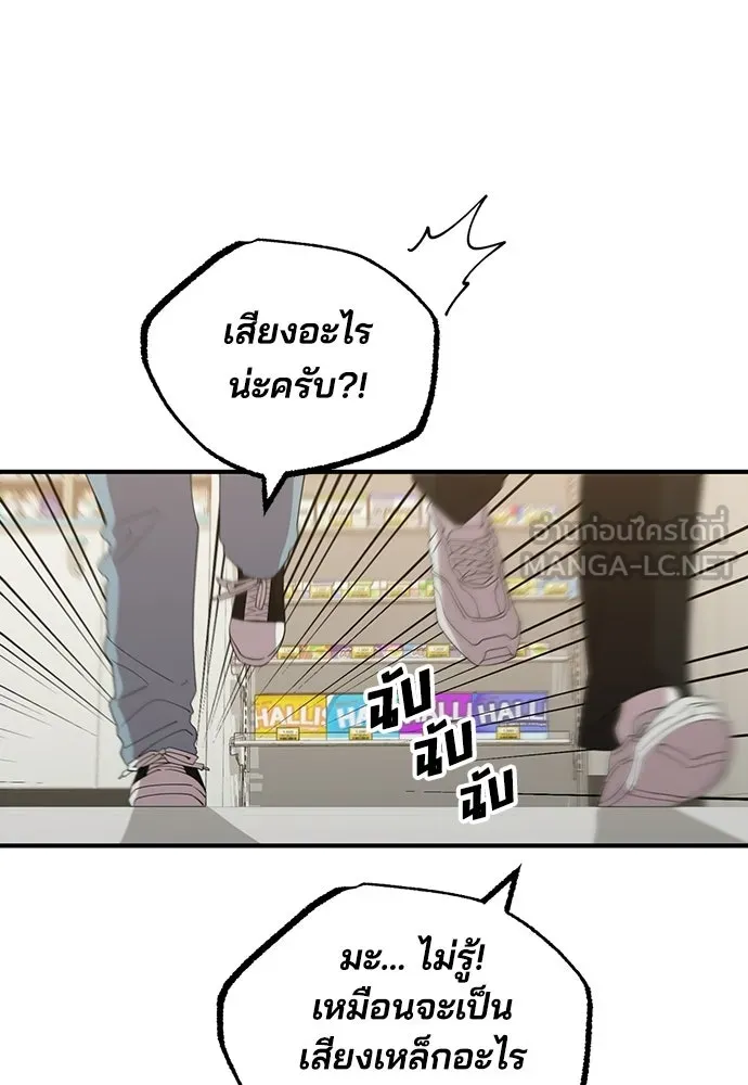 ร้านสะดวกซื้อต่างโลก ตอนที่ 11 รูปที่ 90