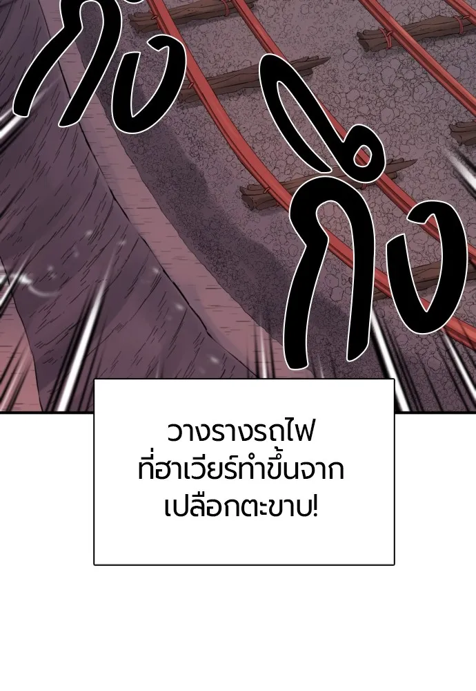 ยอดสถาปนิกผู้พิทักษ์อาณาจักร ตอนที่ 116 รูปที่ 37