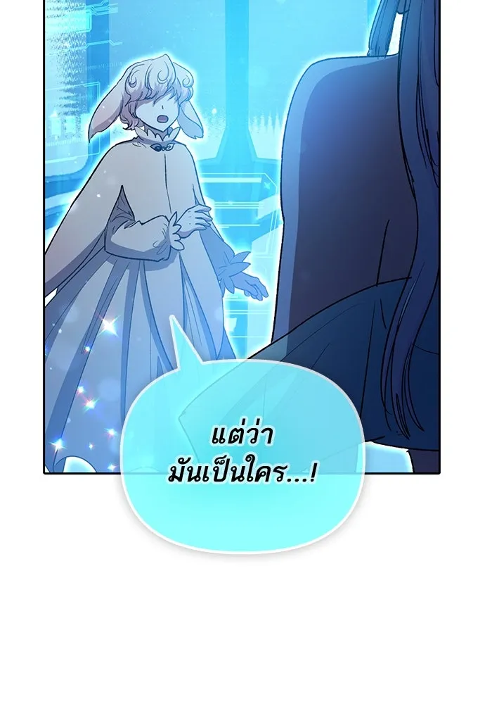My S-Class Hunters ตอนที่ 64 คุณครูห้องลูกเจี๊ยบ (2) รูปที่ 116