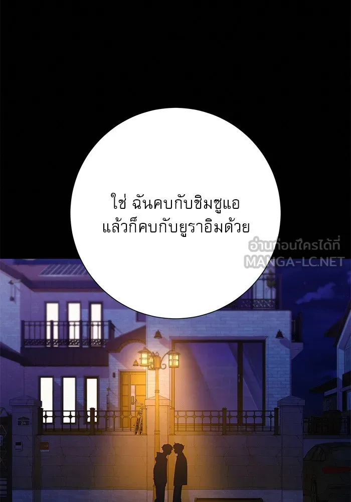 ปฏิบัติการรักวุ่นหัวใจ ตอนที่ 71 รูปที่ 75
