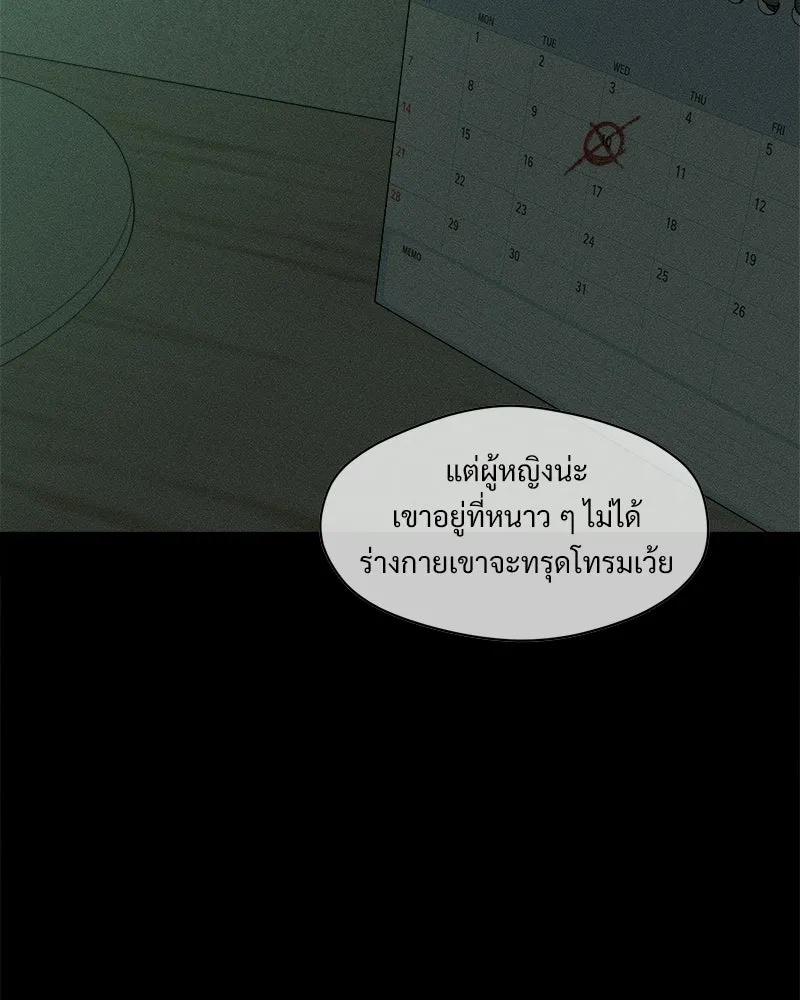 บุปผารุ่มราคะ ตอนที่ 101 รูปที่ 143