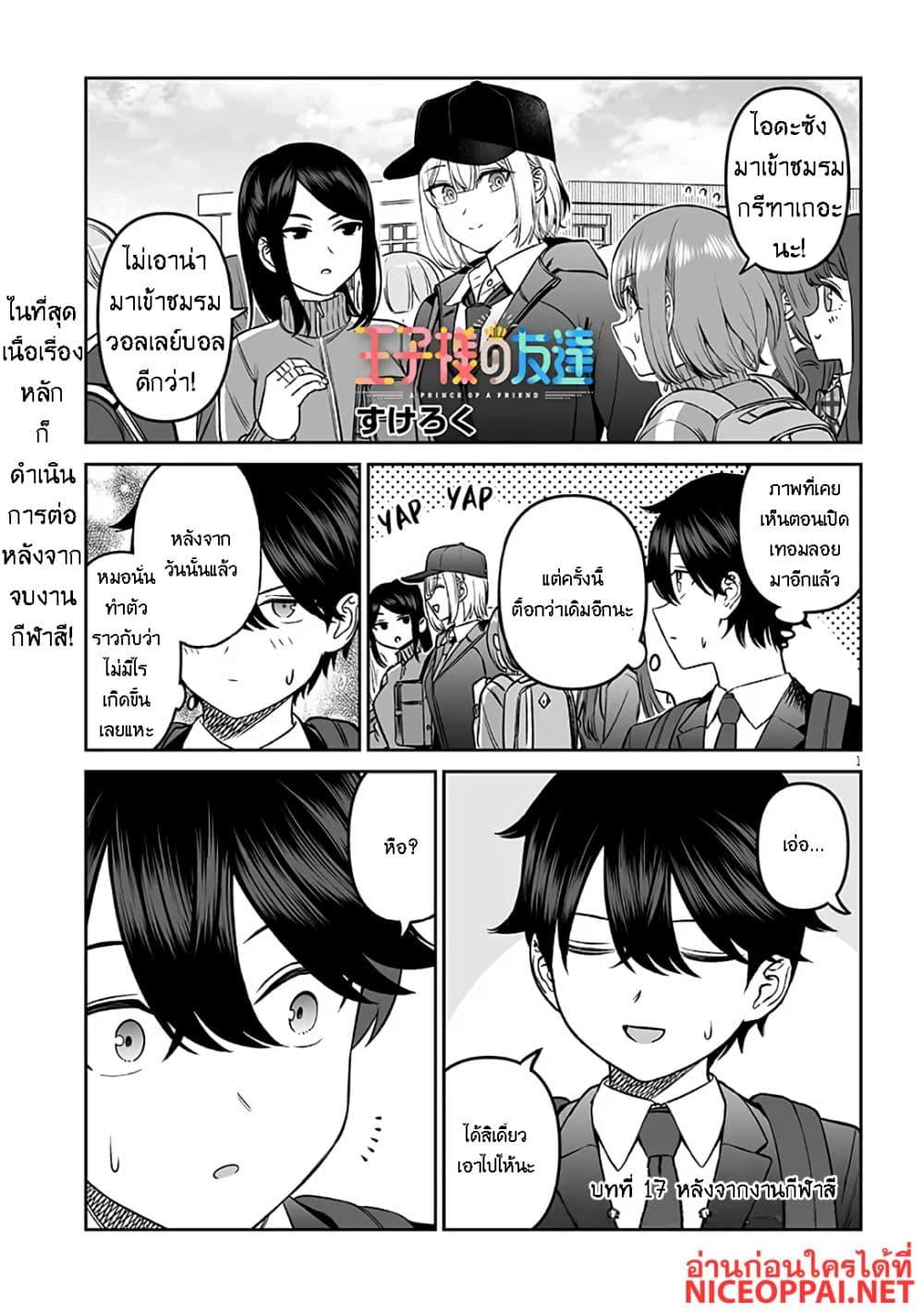 Manga-lc-com อ่านมังงะ อ่านการ์ตูน ออนไลน์ ฟรี Ouji-sama no Tomodachi ตอนที่ 1 2 3 4 5 6 7 8 9 10 11 12 13 14 ฟรี ไม่มีโฆษณา Manga-lc - อ่าน มังงะ อ่าน การ์ตูน ออนไลน์ อ่านมังงะ ฟรี