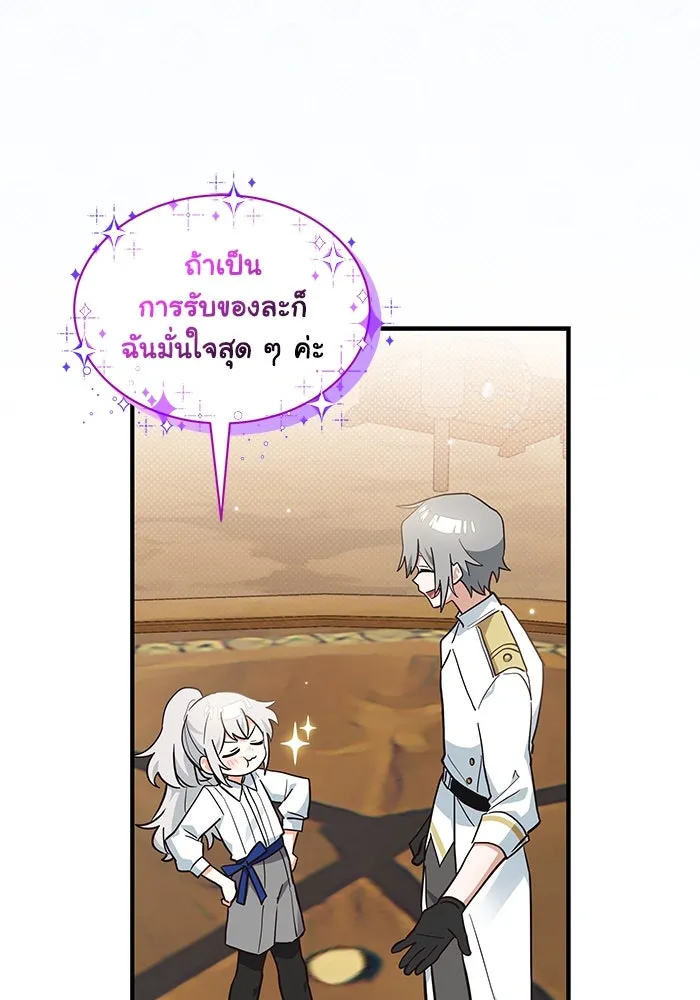 แมวน้อยในรังหมาป่า ตอนที่ 21 รูปที่ 56