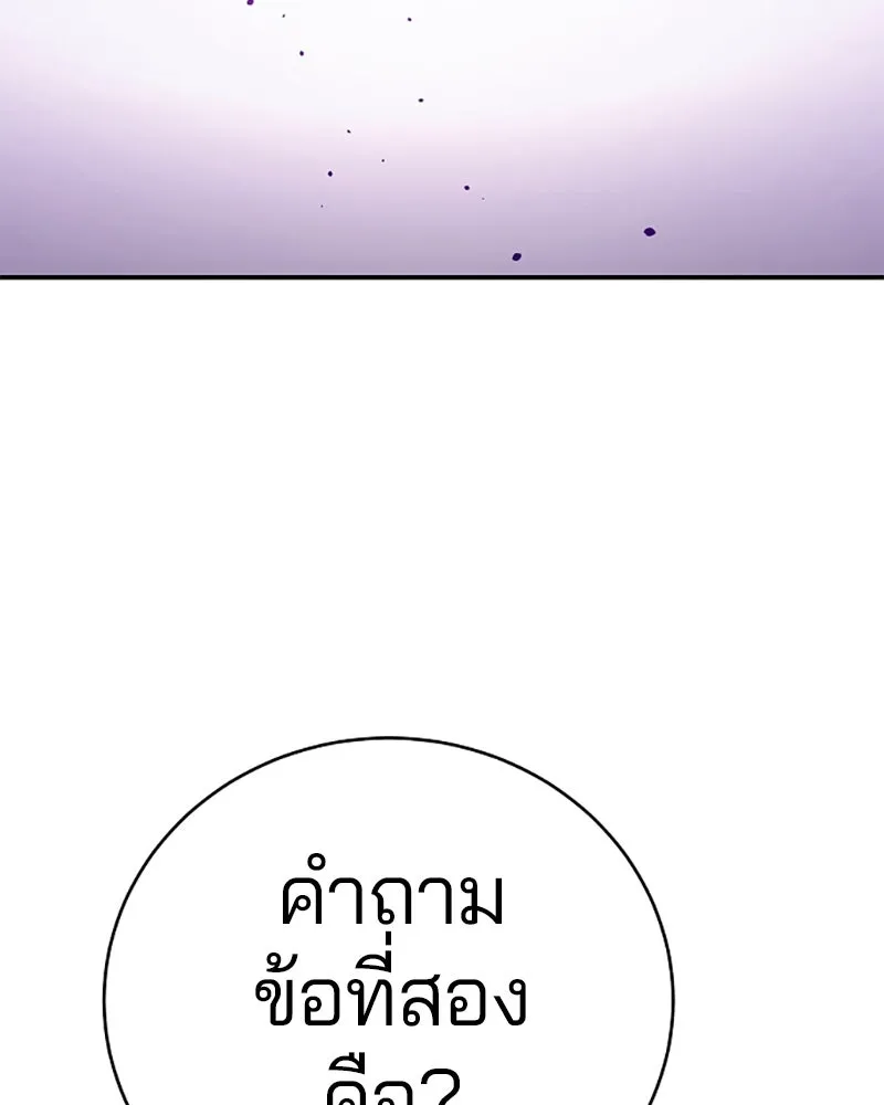 Player ตอนที่ 67 รูปที่ 20