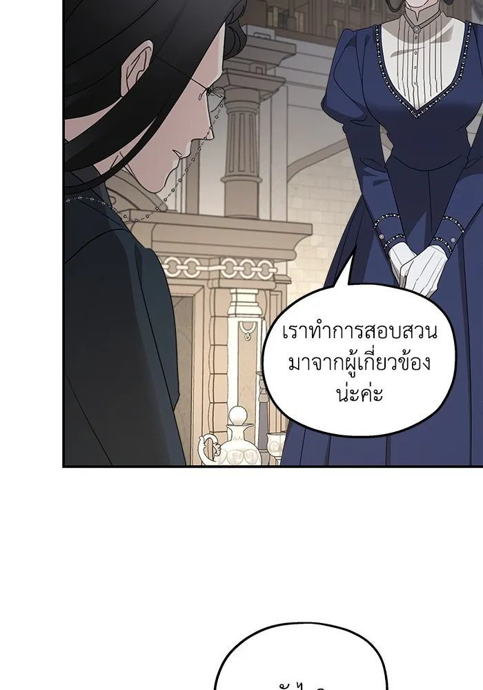 ครอบครัวสามีเห็นทีจะคลั่งรัก ตอนที่ 124 รูปที่ 17