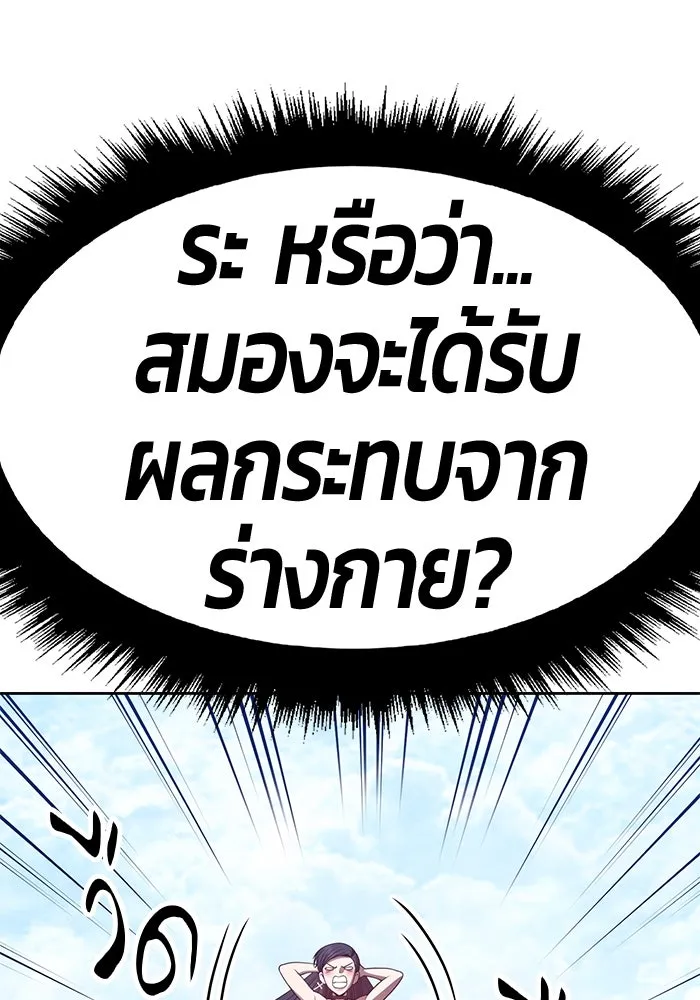 +99 ท่อนไม้พร้อมบวก ตอนที่ 48 รูปที่ 245