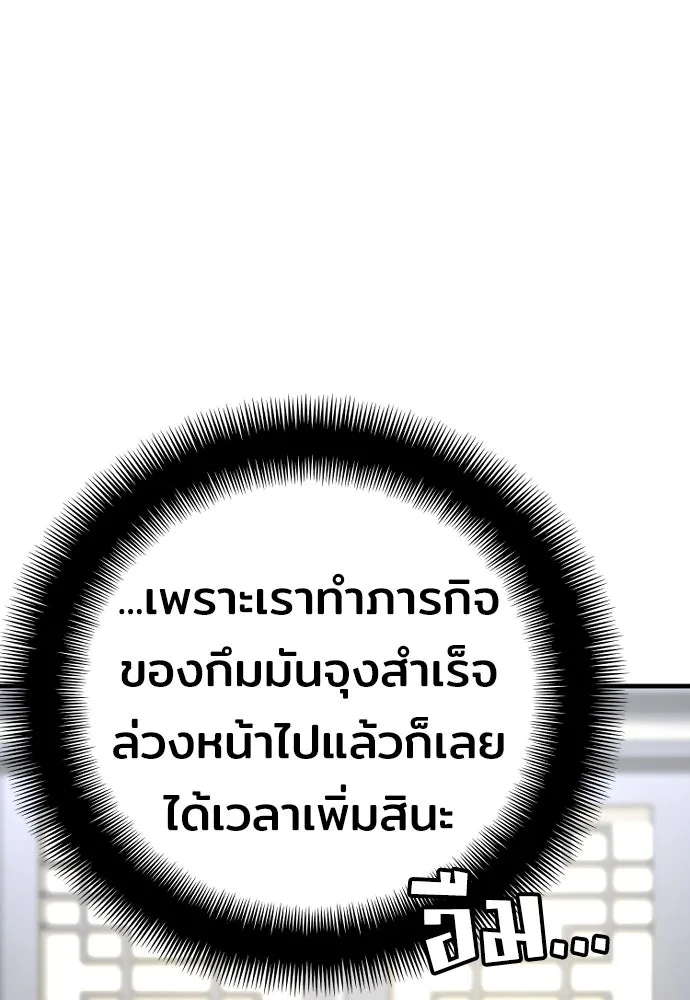 เส้นทางสู่เทพมาร ตอนที่ 72 รูปที่ 31