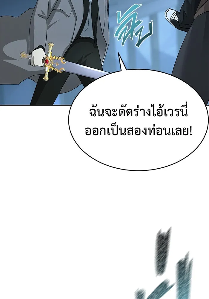 การกลับมาของทรราชวันสิ้นโลก ตอนที่ 21 รูปที่ 43