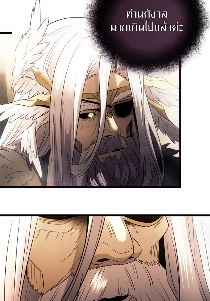 พลิกชะตาคว้าไอเทมระดับเทพ ตอนที่ 1 ซากปรักหักพังขนาดใหญ่ (1) รูปที่ 17