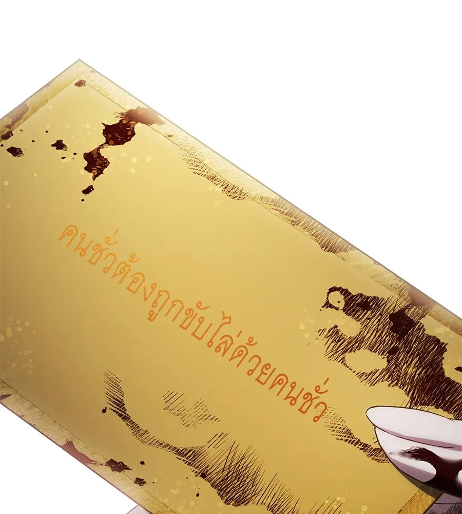 เล่ห์รักชนชั้นสูง ตอนที่ 64 รูปที่ 37