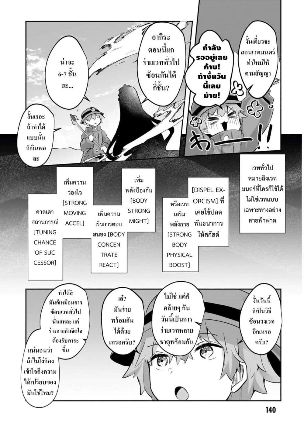 Manga-lc-com อ่านมังงะ อ่านการ์ตูน ออนไลน์ ฟรี Houkago no Dungeon Diver ~Nippon to Isekai wo Ikiki Dekiru You ni Natta Boku wa Level Up ni Isoshimi Masu~ ตอนที่ 1 2 3 4 5 6 7 8 9 10 11 12 13 14 ฟรี ไม่มีโฆษณา Manga-lc - อ่าน มังงะ อ่าน การ์ตูน ออนไลน์ อ่านมังงะ ฟรี