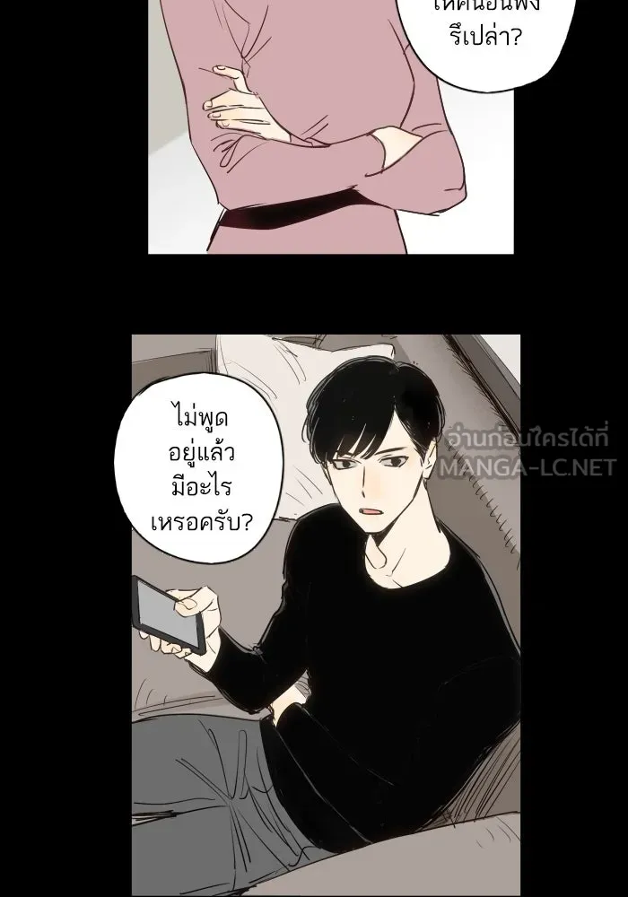 ฉันเปล่าร้องไห้ซะหน่อย ตอนที่ 38 รูปที่ 3