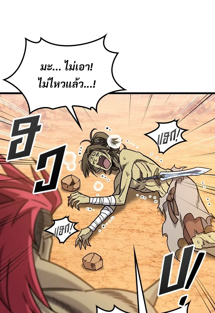 วิถีชาวนาของราชาปีศาจ ตอนที่ 66 รูปที่ 32