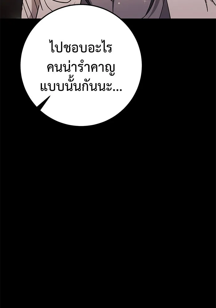 ราชินีนักบู๊ ตอนที่ 40 รูปที่ 73