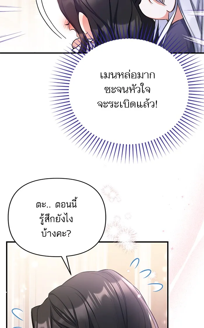 แด่ตัวละครโปรดที่ถูกทิ้ง ตอนที่ 28 รูปที่ 5