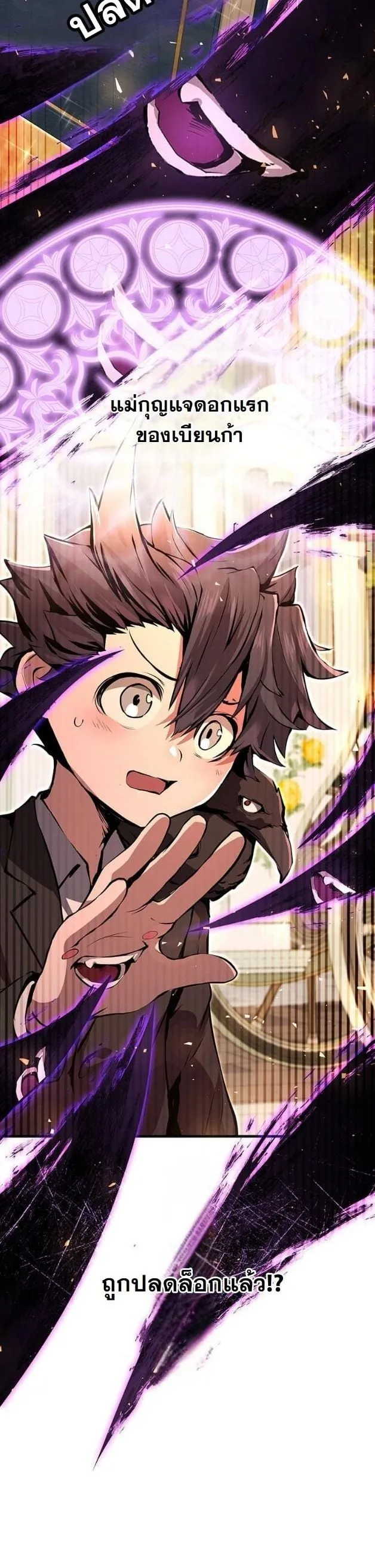 I Became a Cheat-Level Skill Thief ราช_นจอมโจรปล_นสก_ลเทพ ตอนที่ ตอนที่ 14 รูปที่ 53