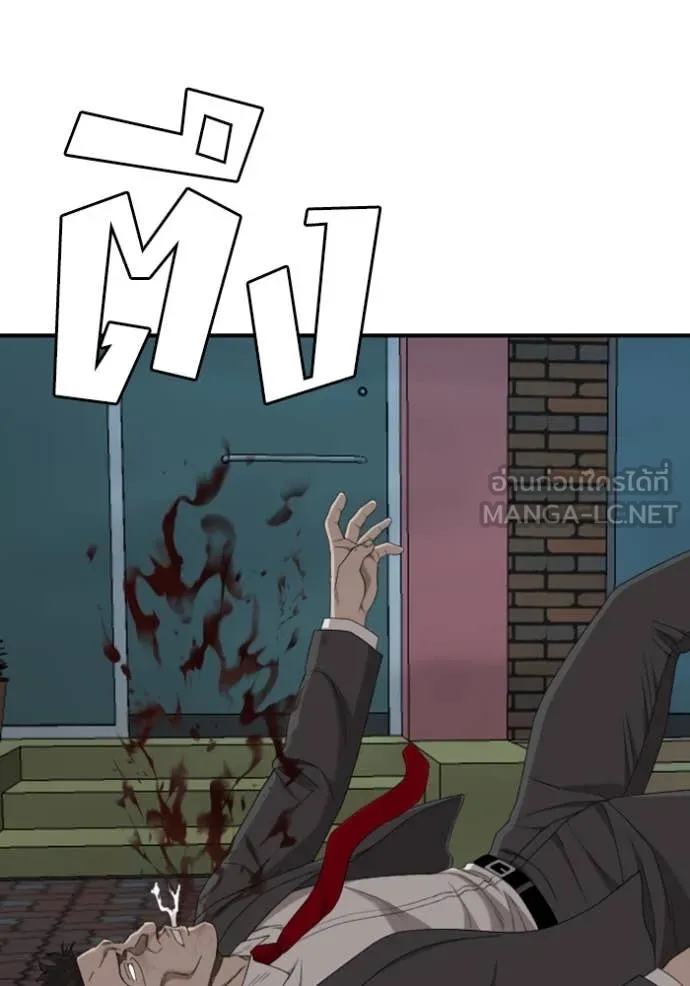 BAD GUY ตอนที่ 252 รูปที่ 88