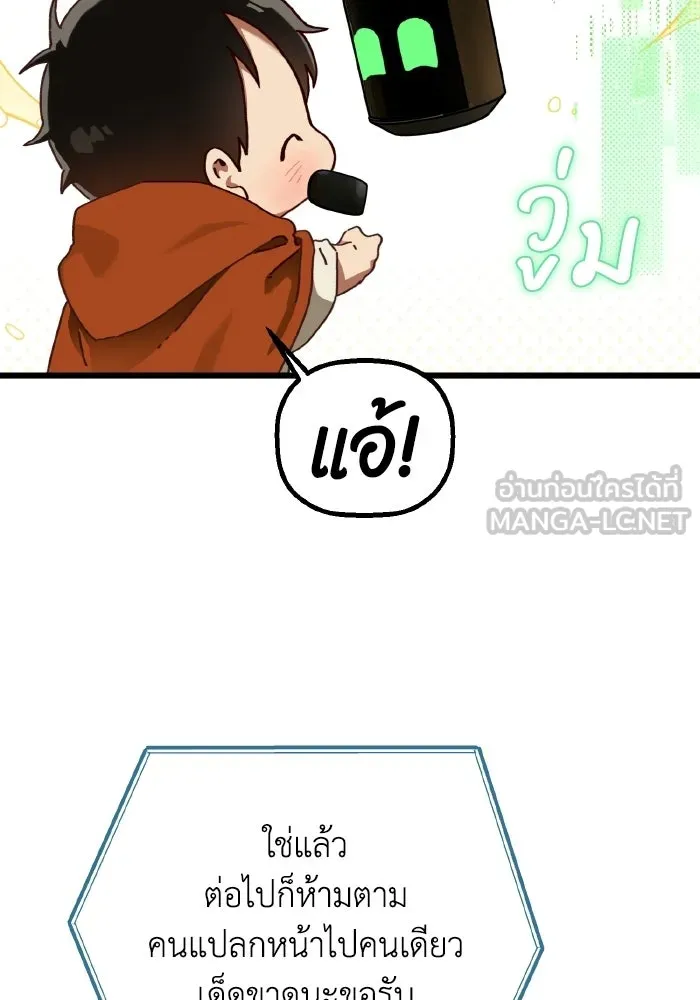 มัมหมีจ๋าหนูมาแบ๊ว ตอนที่ ตอนพิเศษ 7 รูปที่ 126