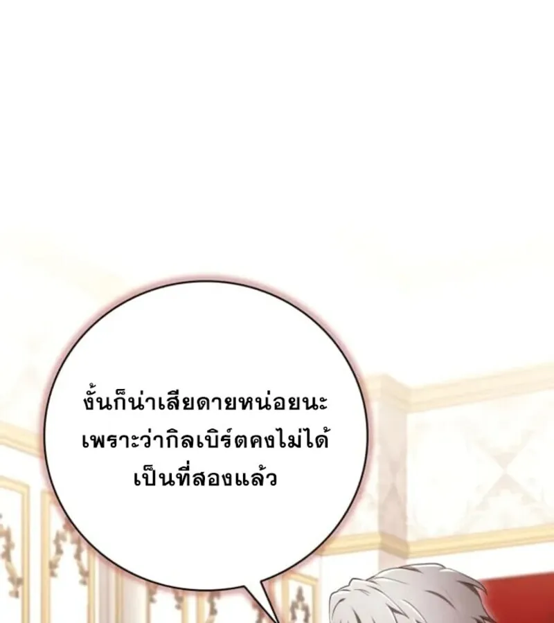 I Become a Legendary Arch Mage by Reading a Book ฉ_นกลายเป_นจอมเวทย_ในตำนานจากการอ_านหน_งส_อ ตอนที่ ตอนที่ 31 รูปที่ 63