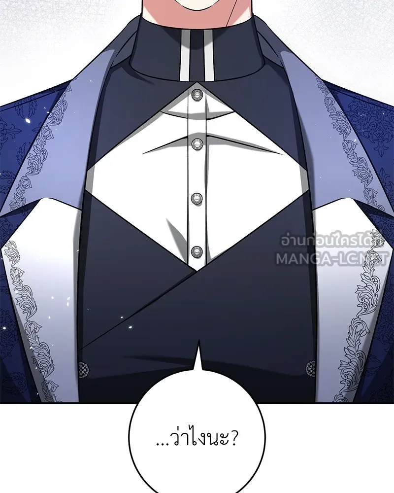 ภารกิจไล่ตามลุค บีเชล ตอนที่ 64 รูปที่ 3