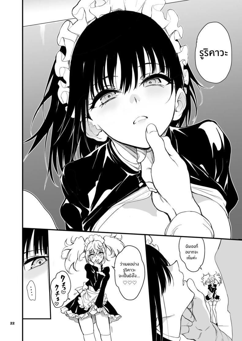 Doujin-Lc- อ่าน โดจิน มังฮวา เกาหลี ญี่ปุ่น จีน แปลไทย บทเรียนของสาวใช้ [Kyockcho] Maid Education_ Fallen Aristocrat Rurikawa Tsubaki ตอนที่ 1 2 3 4 5 6 7 8 9 10 11 12 13 14 ฟรี ไม่มีโฆษณา อ่าน โดจิน Manhwa เกาหลี ญี่ปุ่น จีน เรามีครบ คัดมาให้เน้นๆ โดจิน 18+ รับประกันความฟินโดย  Doujin Lc