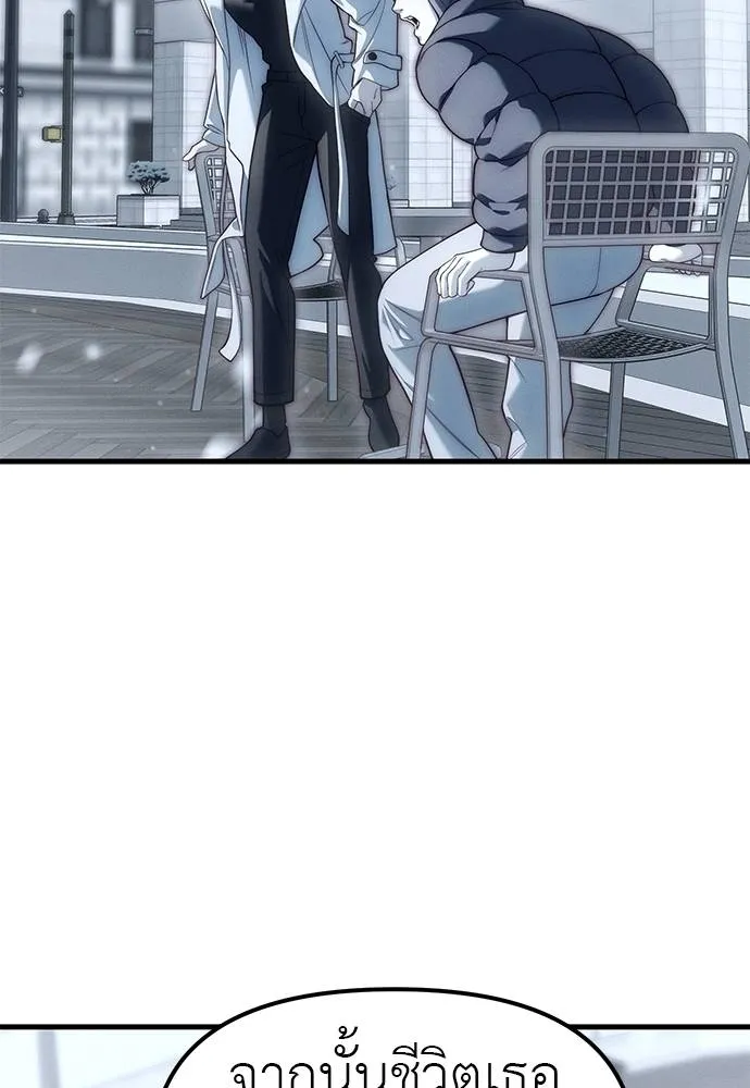 Undercover Chaebol ตอนที่ 90 รูปที่ 79