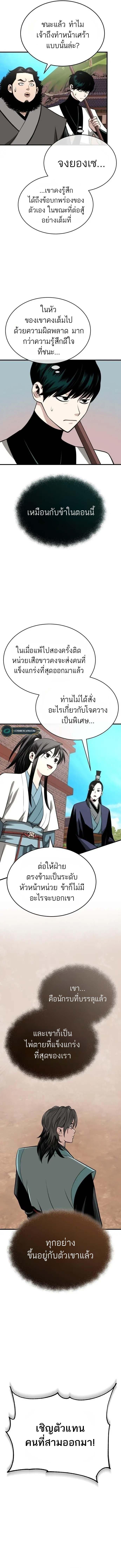 Manga-lc-com อ่านมังงะ อ่านการ์ตูน ออนไลน์ ฟรี Records of the Demonic Path’s Return ตอนที่ 1 2 3 4 5 6 7 8 9 10 11 12 13 14 ฟรี ไม่มีโฆษณา Manga-lc - อ่าน มังงะ อ่าน การ์ตูน ออนไลน์ อ่านมังงะ ฟรี