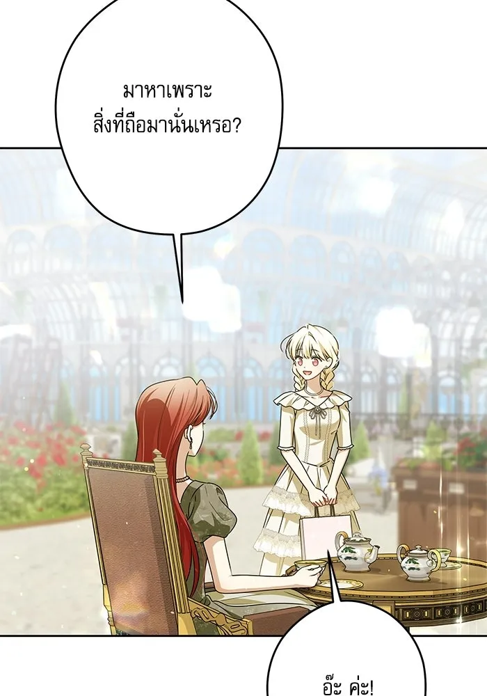 ครอบครัวตัวร้ายปล่อยฉันไปเถอะ ตอนที่ 72 รูปที่ 32
