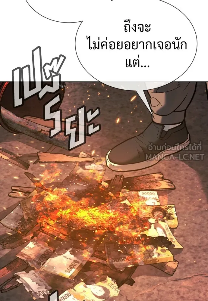 นักฆ่าย้อนวัย ตอนที่ 135 รูปที่ 309