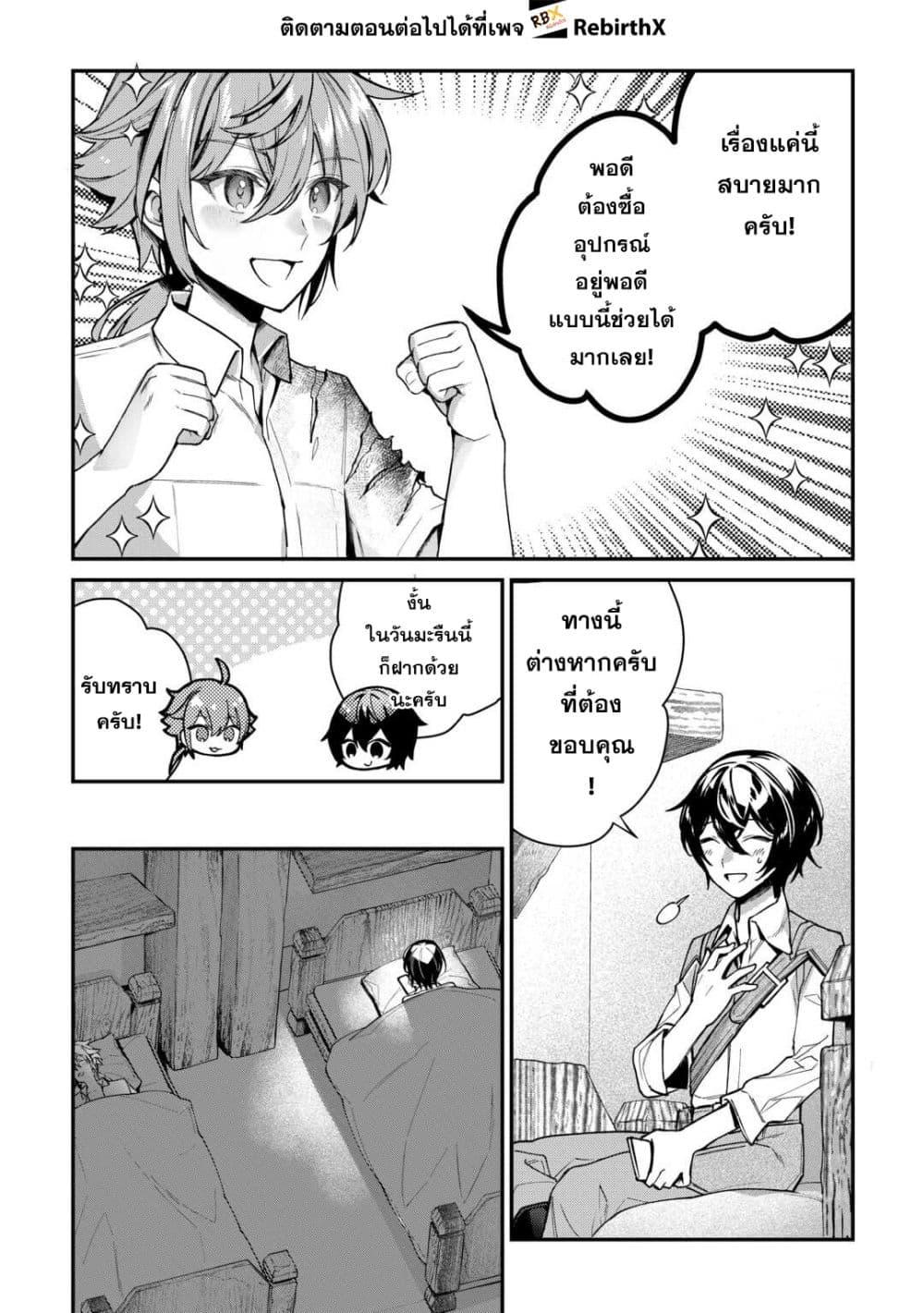 Manga-lc-com อ่านมังงะ อ่านการ์ตูน ออนไลน์ ฟรี Shuzoku [Demigod] na Ore wa Isekai demo Futsuu ni Kurashitai ตอนที่ 1 2 3 4 5 6 7 8 9 10 11 12 13 14 ฟรี ไม่มีโฆษณา Manga-lc - อ่าน มังงะ อ่าน การ์ตูน ออนไลน์ อ่านมังงะ ฟรี