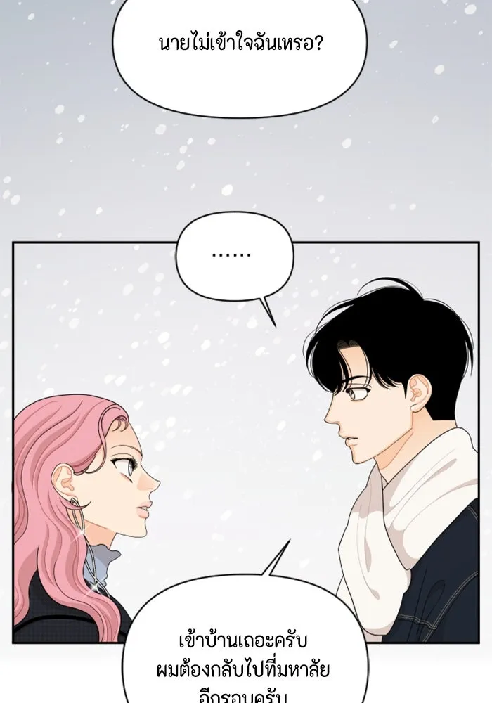 จริง ๆ แล้ว โอบารัมน่ะ… ตอนที่ 96 (ตอนจบ) รูปที่ 7