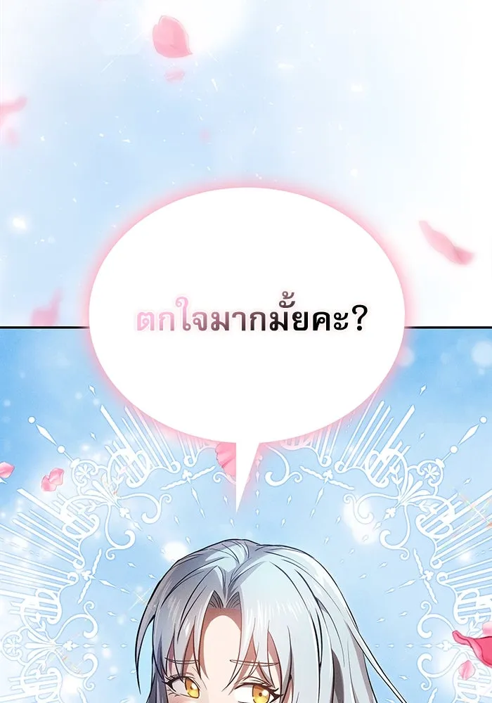 นักดาบอัจฉริยะจากอะคาเดมี ตอนที่ 16 รูปที่ 101