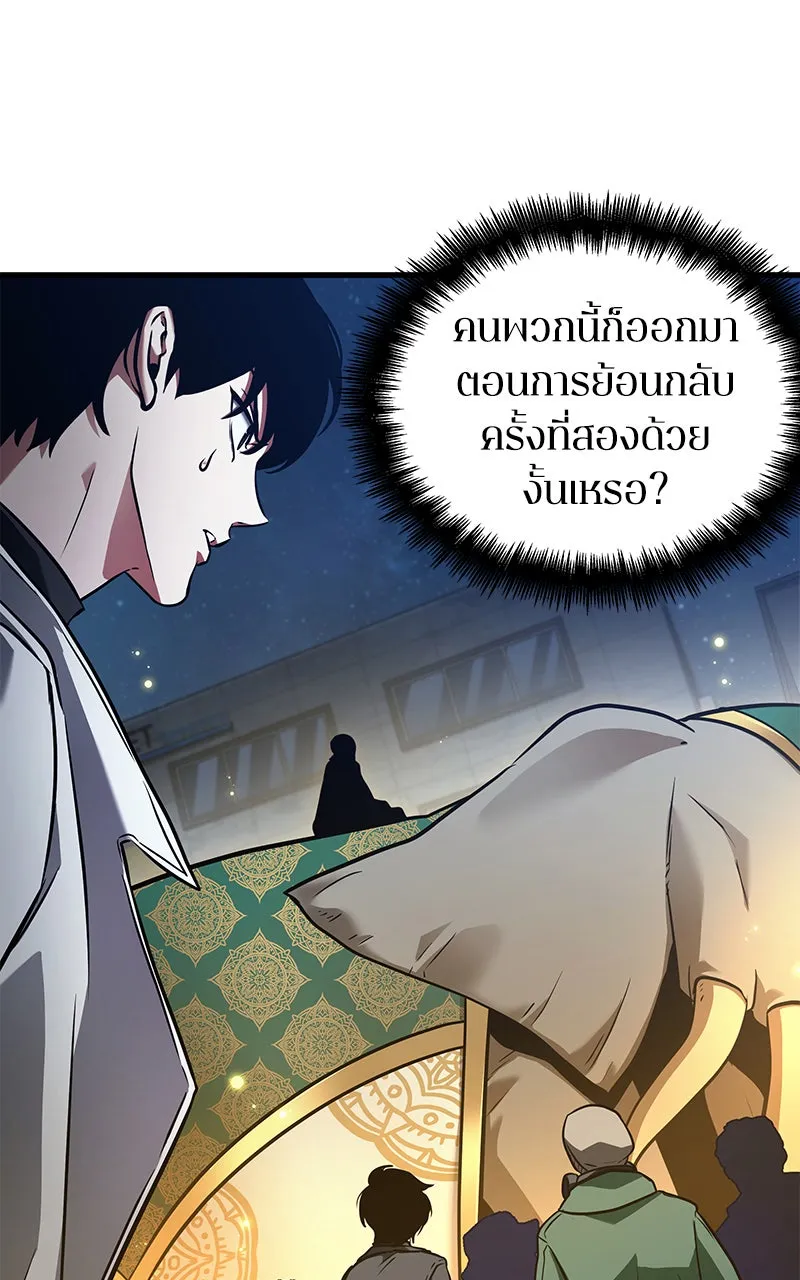 Omniscient Reader อ่านชะตาวันสิ้นโลก ตอนที่ 26 ผู้ทำลายบทละคร (6) รูปที่ 44